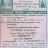 20110316_Photo_1004_Arulmuhu sathurvithi amman on 13.03.11 - 01.00pm_CMP_WM