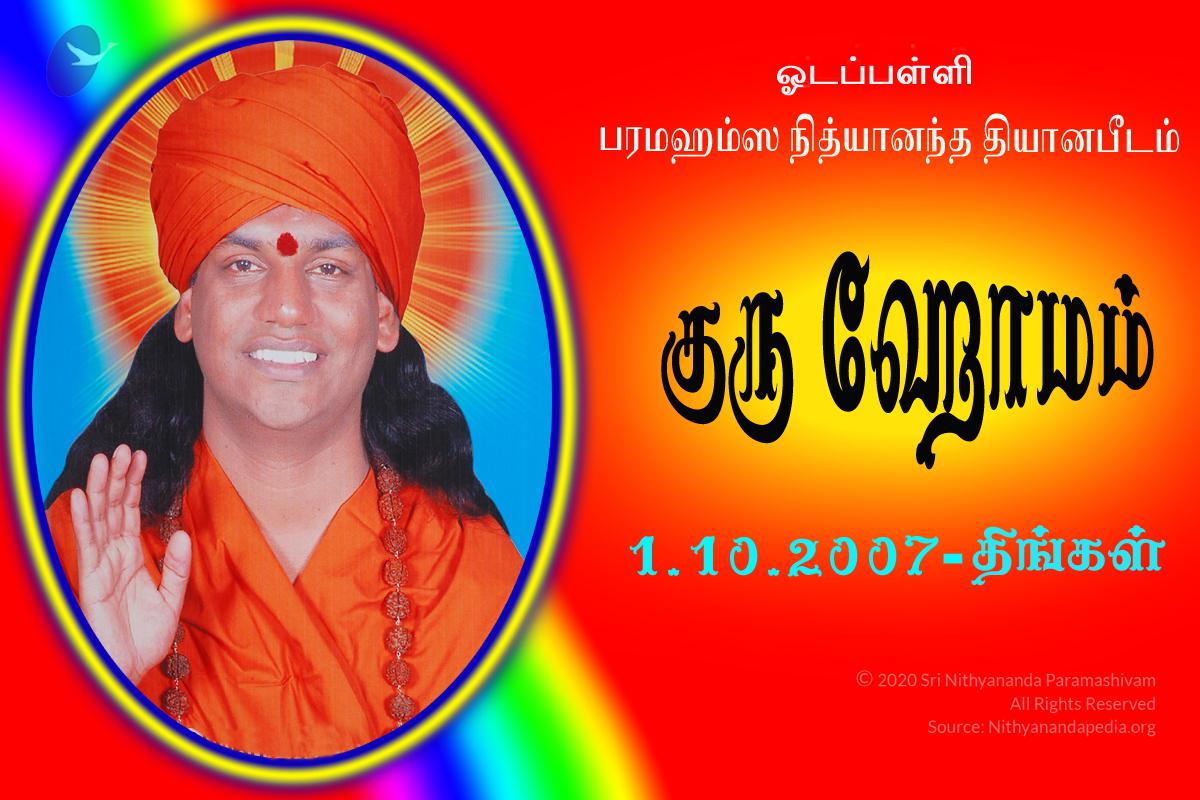 20071001_Photo_1000_DSC_0078_CMP_WM