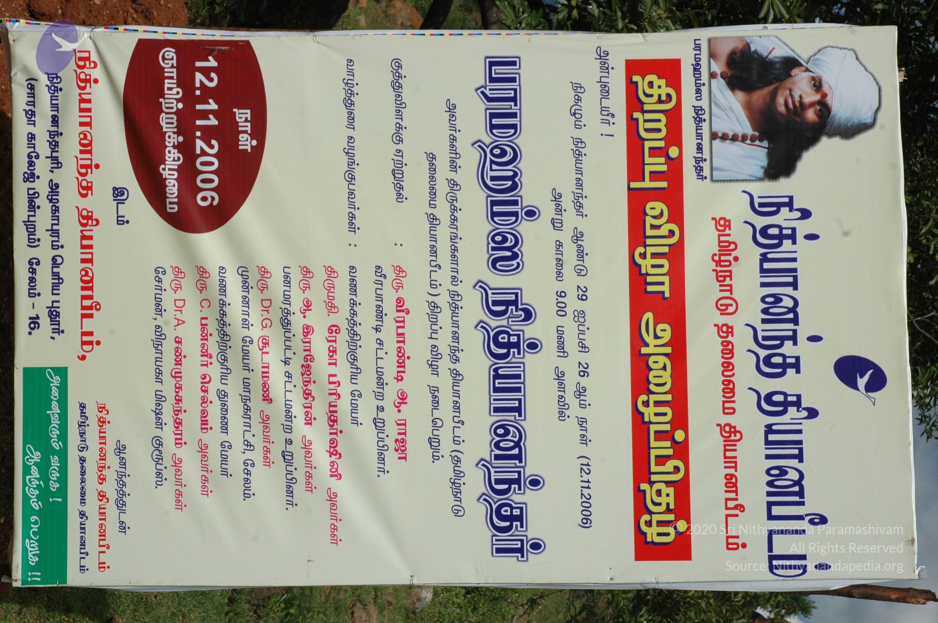 20081111_Photo_1361_DSC_2781_CMP_WM